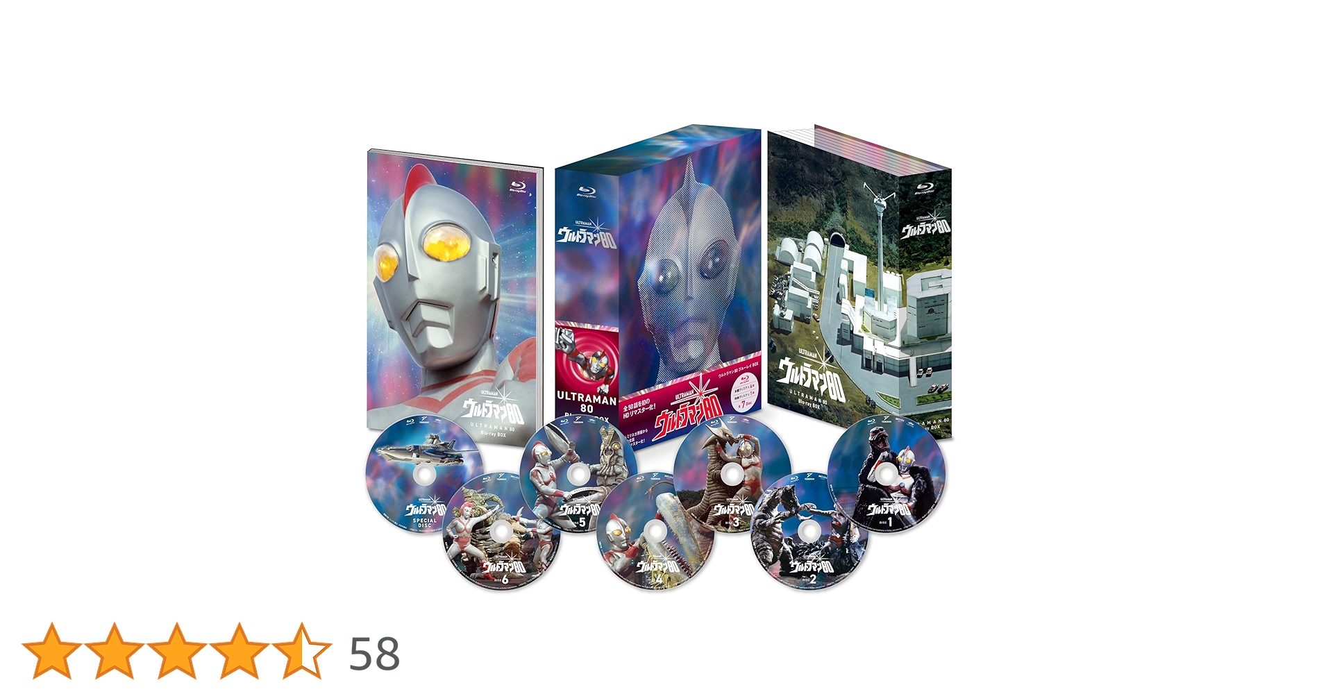 Amazon.co.jp: ウルトラマン80 ブルーレイBOX [Blu-ray